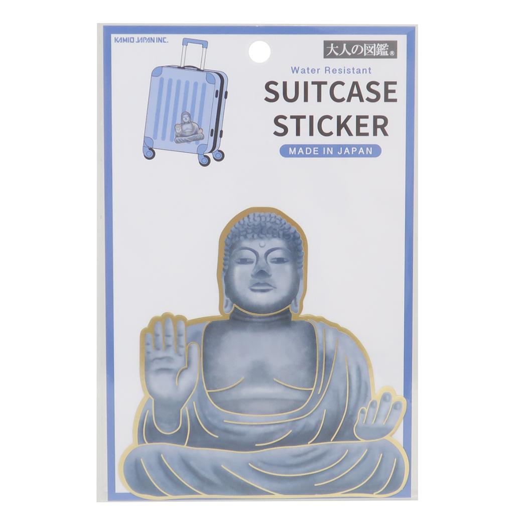 大人の図鑑スーツケースステッカー ダイカットシール 大仏 カミオジャパン デコレーション デコシール メール便可