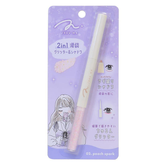 2in1涙袋グリッター＆シャドウ コスメ雑貨 PEACH SPARK カミオジャパン うるうるMIXラメ ピンクブラウン メイク道具 メール便可