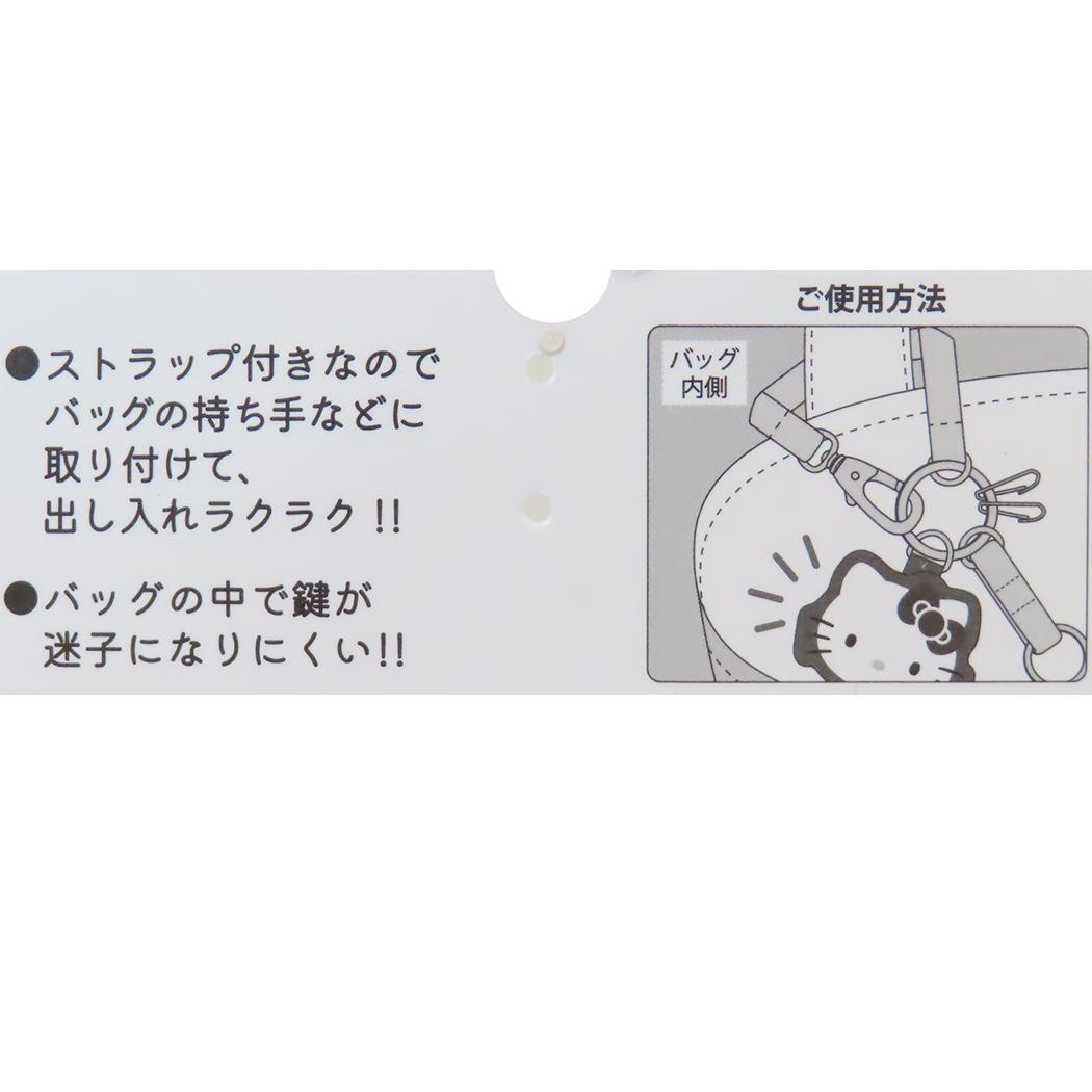 スマートキーチャーム キーリング パティ＆ジミー サンリオ カミオジャパン 鍵 カー用品 メール便可