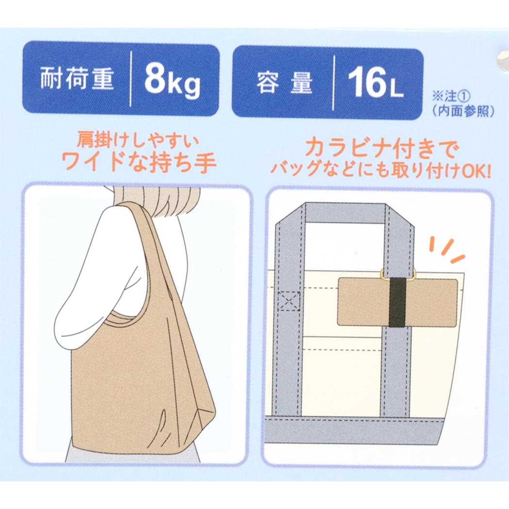 カラビナ付き底マチエコバッグ エコバッグ ムーミン 読書 北欧 カミオジャパン ショッピングバッグ 折りたたみ