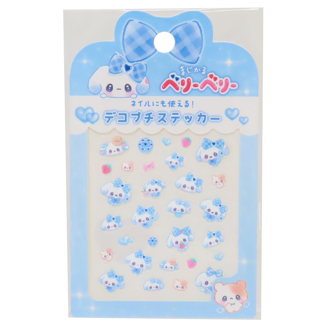 まじかるベリーベリー ネイルシール デコプチステッカー ぶるべりー カミオジャパン コスメ雑貨 かわいい グッズ メール便可 シネマコレクション