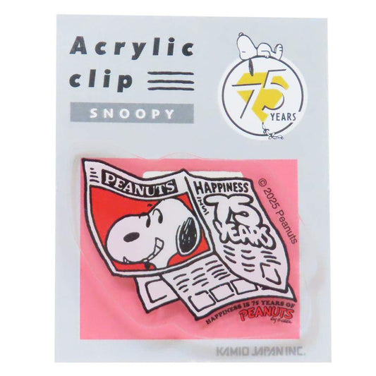 アクリルクリップ クリップ スヌーピー 75周年 ピーナッツ カミオジャパン 事務用品 メール便可