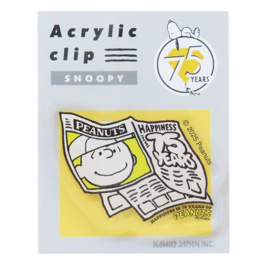 アクリルクリップ クリップ スヌーピー 75周年 チャーリーブラウン ピーナッツ カミオジャパン 事務用品 メール便可