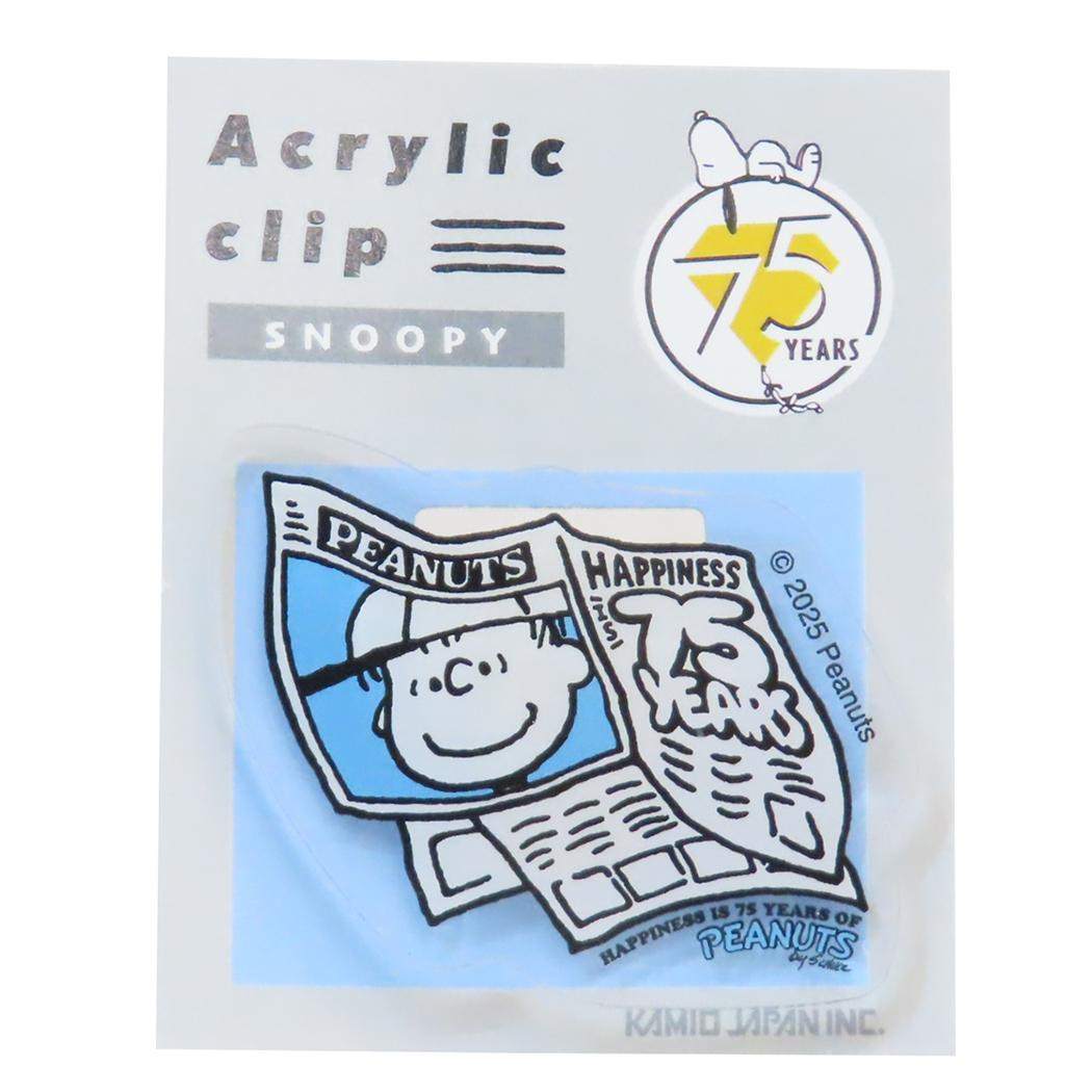 アクリルクリップ クリップ スヌーピー 75周年 ライナス ピーナッツ カミオジャパン 事務用品 メール便可