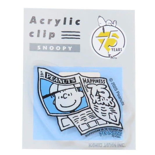 アクリルクリップ クリップ スヌーピー 75周年 ライナス ピーナッツ カミオジャパン 事務用品 メール便可