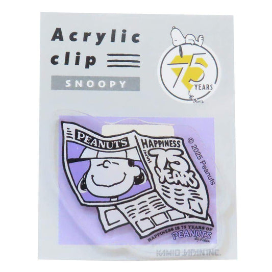 アクリルクリップ クリップ スヌーピー 75周年 ルーシー ピーナッツ カミオジャパン 事務用品 メール便可