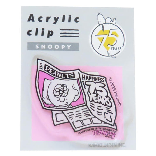 アクリルクリップ クリップ スヌーピー 75周年 サリー ピーナッツ カミオジャパン 事務用品 メール便可