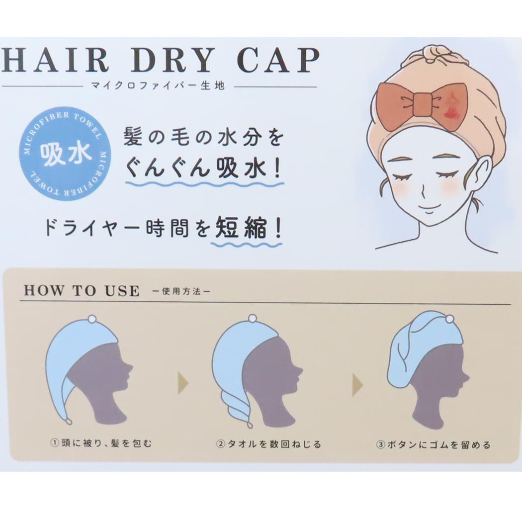 ヘアドライキャップ ヘアドライタオル帽子 ムーミン ブロッサム 北欧 カミオジャパン お風呂上り 海プール用品