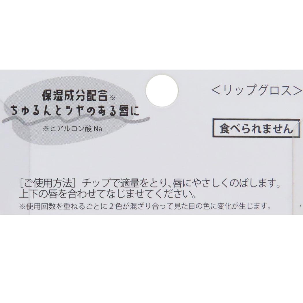 アイス型グラデーションリップグロス コスメ雑貨 ピーチ カミオジャパン プチギフト かわいい メール便可