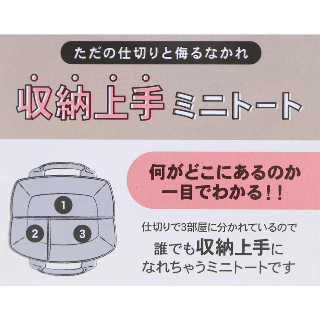収納上手ミニトート ミニバッグ チップ＆デール ディズニー カミオジャパン 手提げかばん