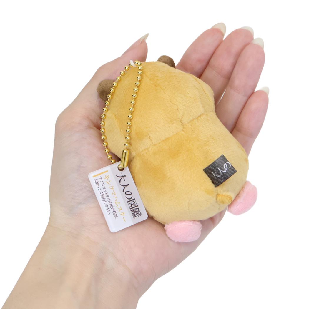大人の図鑑 マスコット ぬいぐるみキーホルダー キンクマハムスター カミオジャパン プレゼント ミニぬいぐるみ グッズ シネマコレクション