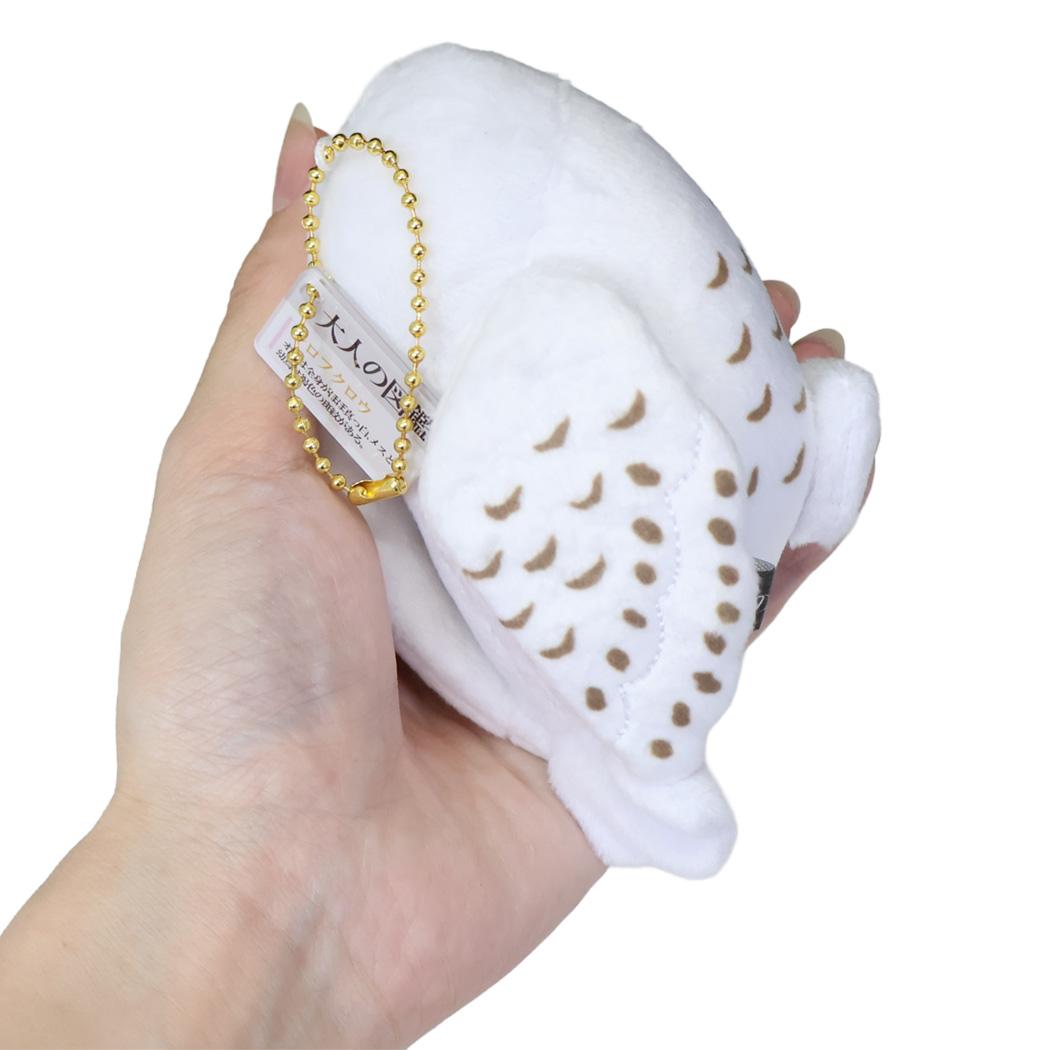 大人の図鑑 マスコット ぬいぐるみキーホルダー シロフクロウ カミオジャパン プレゼント ミニぬいぐるみ グッズ シネマコレクション