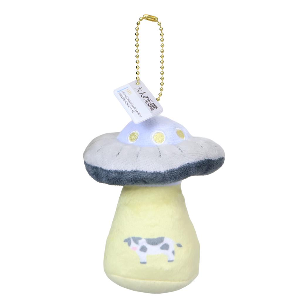 大人の図鑑 マスコット ぬいぐるみキーホルダー UFO カミオジャパン プレゼント ミニぬいぐるみ グッズ シネマコレクション