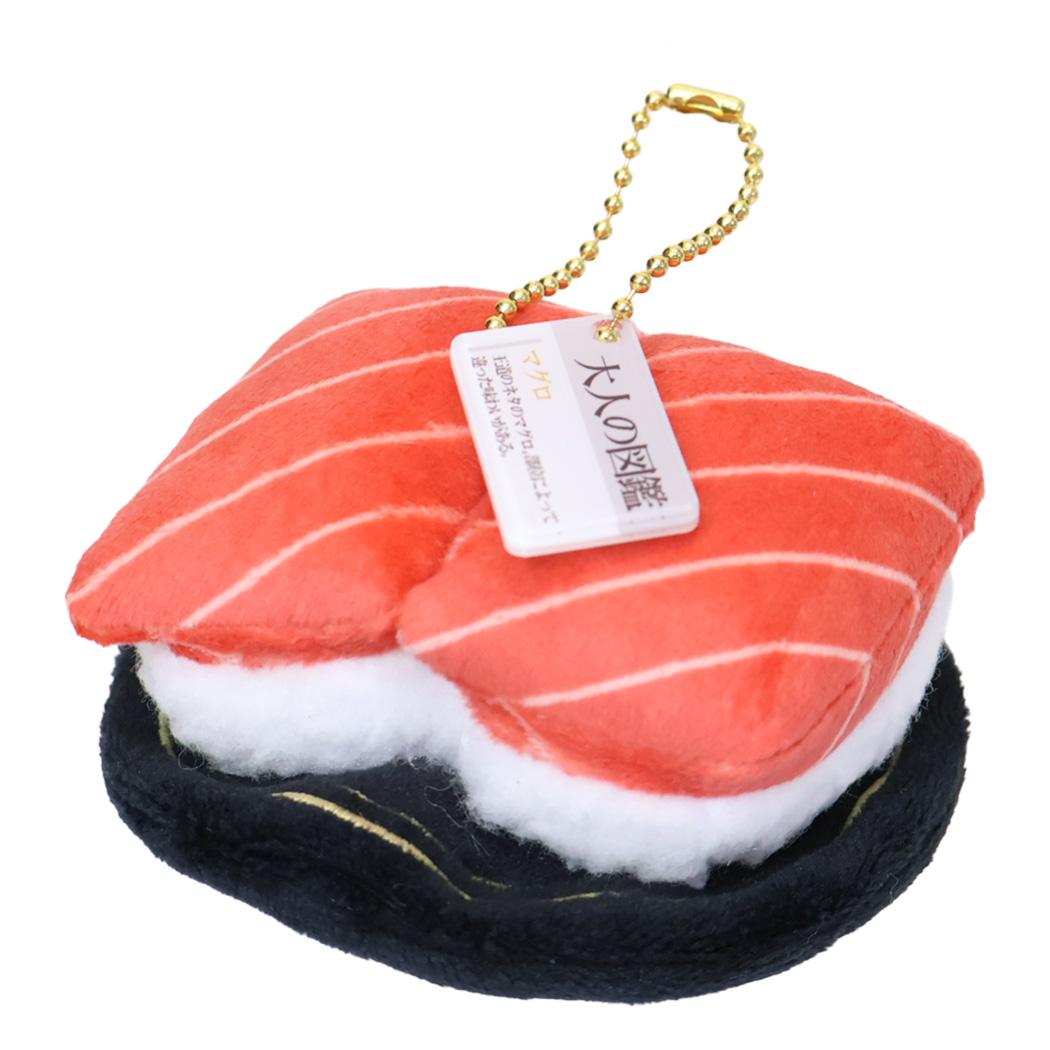 大人の図鑑 マスコット ぬいぐるみキーホルダー マグロ カミオジャパン プレゼント ミニぬいぐるみ グッズ シネマコレクション
