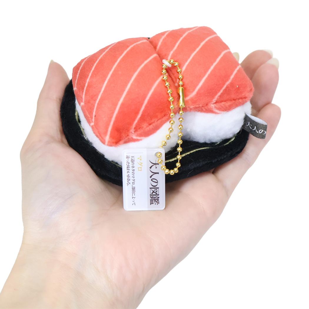 大人の図鑑 マスコット ぬいぐるみキーホルダー マグロ カミオジャパン プレゼント ミニぬいぐるみ グッズ シネマコレクション