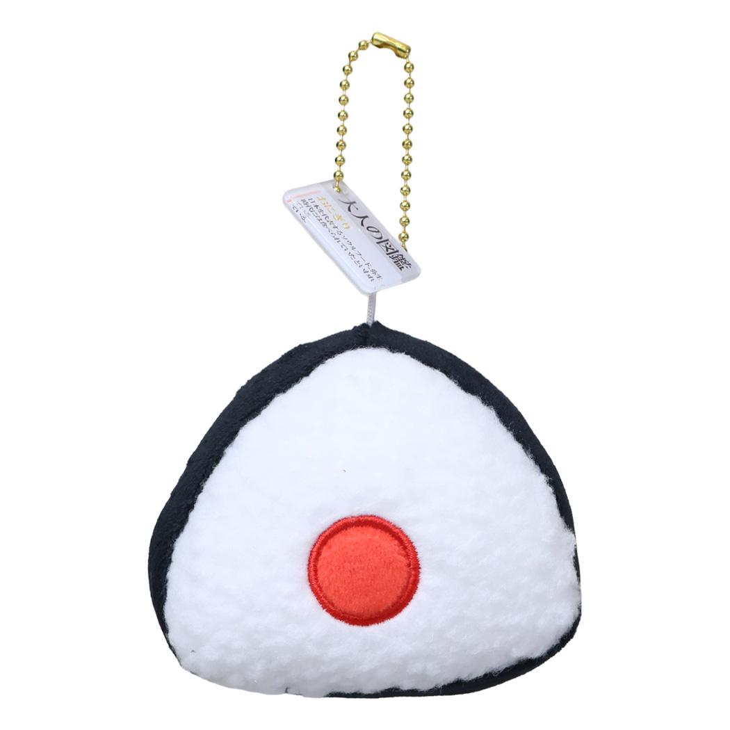 大人の図鑑 マスコット ぬいぐるみキーホルダー おにぎり カミオジャパン プレゼント ミニぬいぐるみ グッズ シネマコレクション
