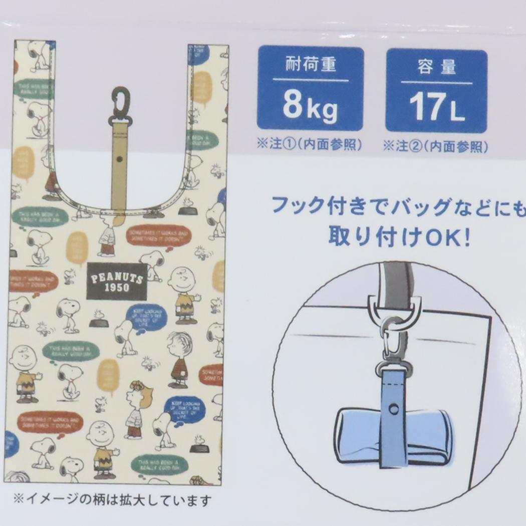 フック付きエコバッグ ショッピングバッグ ムーミン sokeri 北欧 カミオジャパン お買い物かばん 折りたたみ