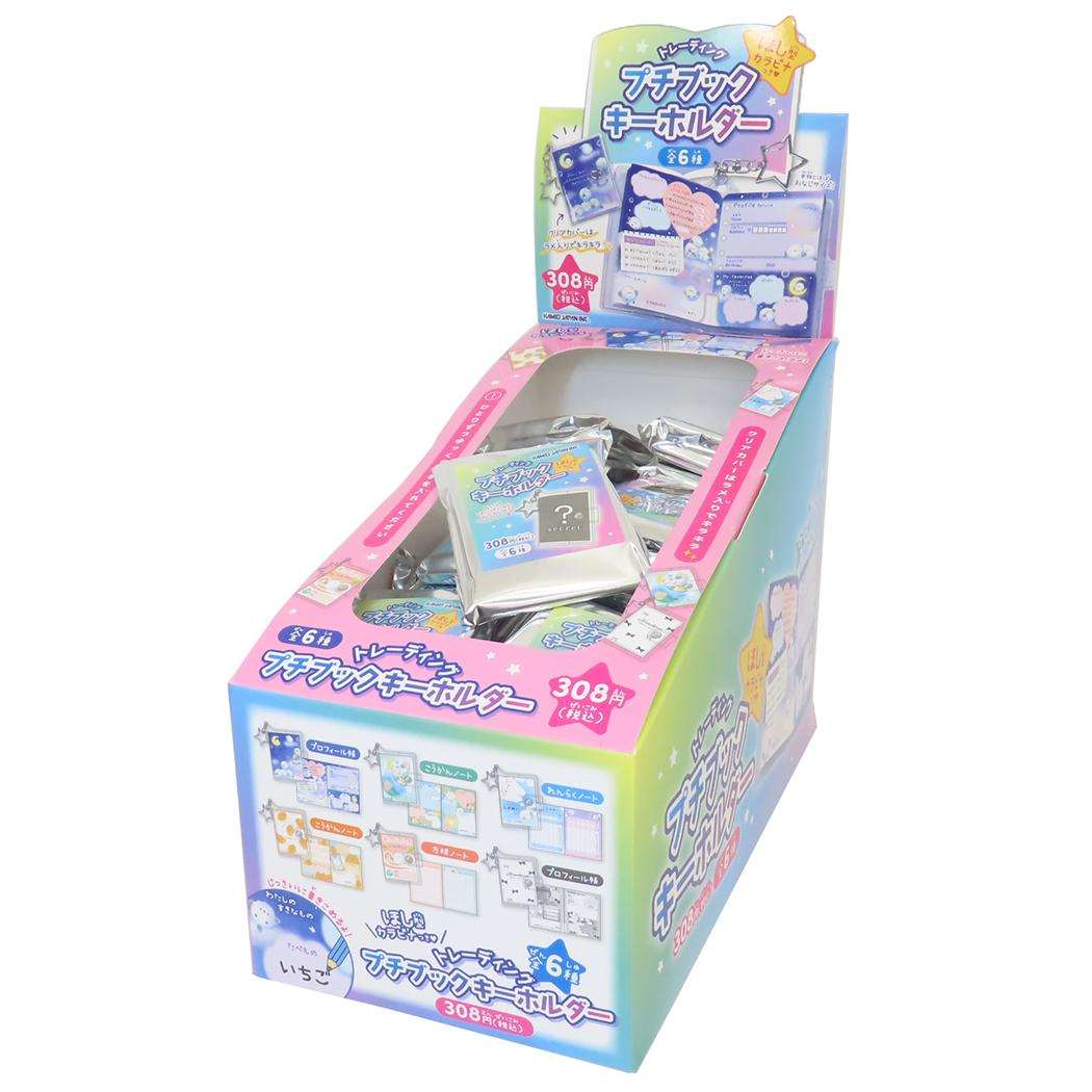 トレーディングプチブックキーホルダー 全6種 60個入セット キーリング カミオジャパン コレクション雑貨 まとめ買い かわいい