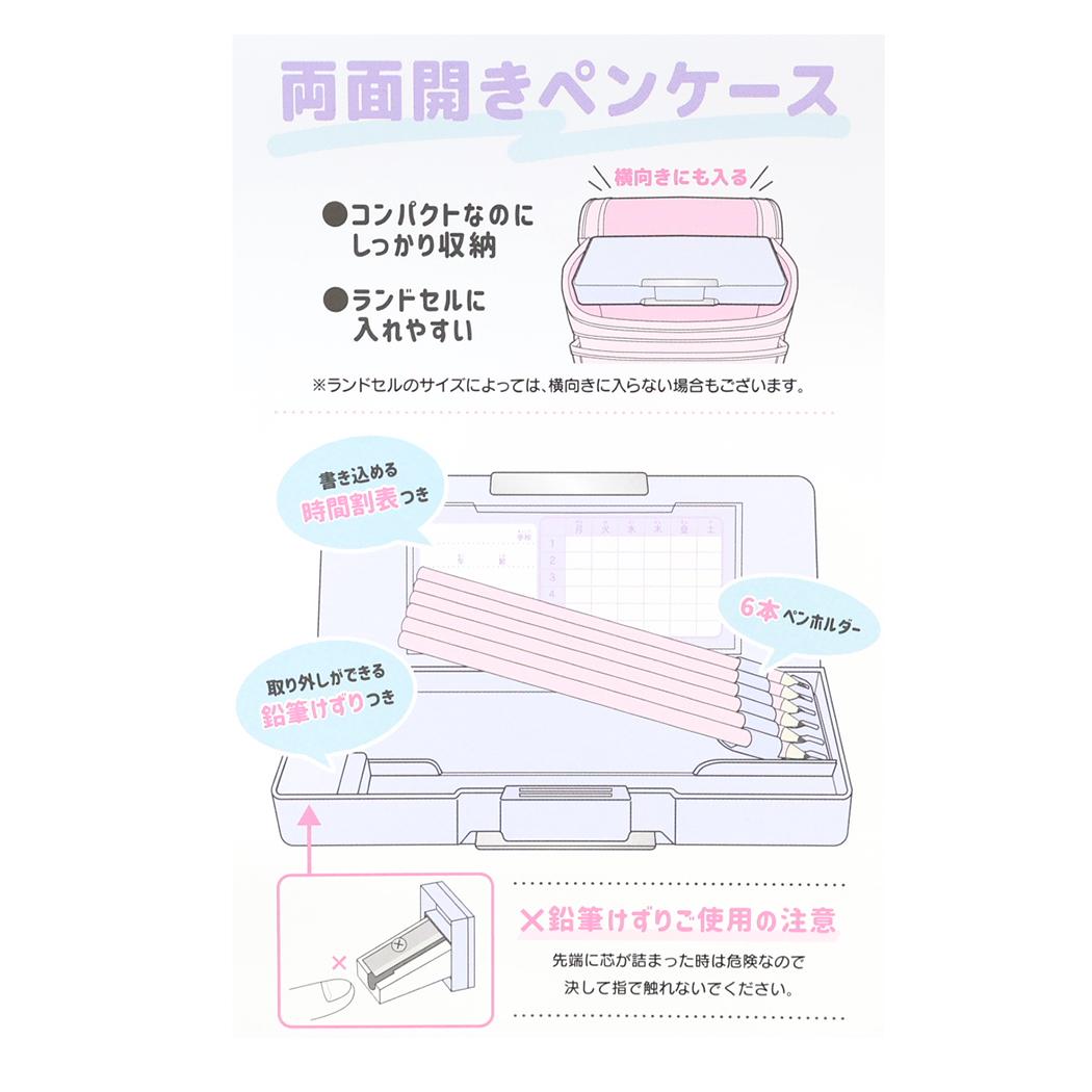 コンパクト両面開きペンケース 筆箱 フワベベ カミオジャパン 小学生 新学期準備文具