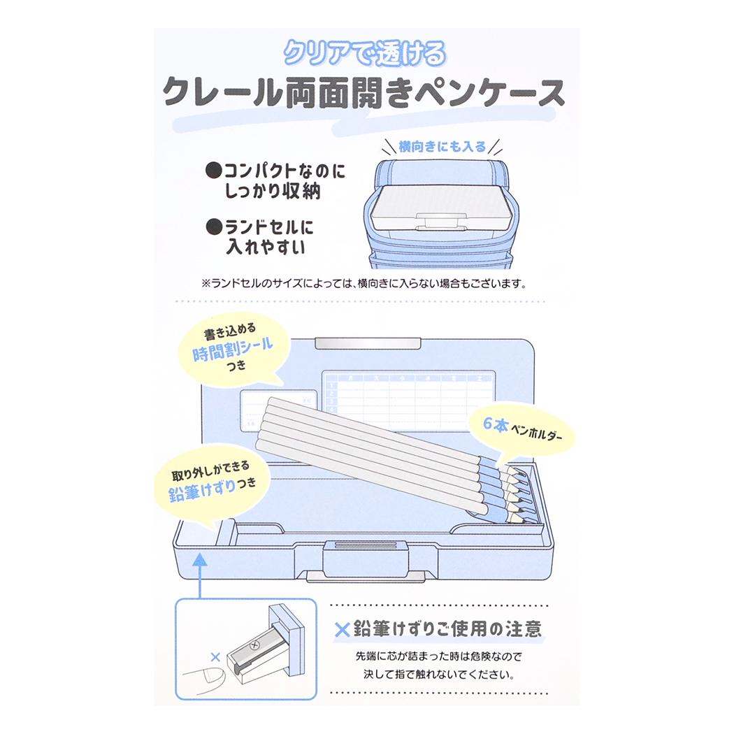 クレールコンパクト両面開きペンケース 筆箱 チャルミーココ カミオジャパン 小学生 新学期準備文具