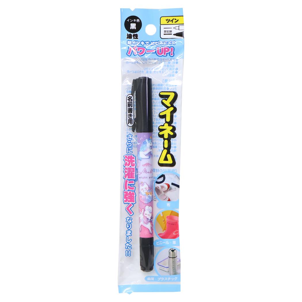 マイネーム 名前ペン 油性黒サインペン メルティナイトパーク カミオジャパン 新学期準備文具 かわいい メール便可