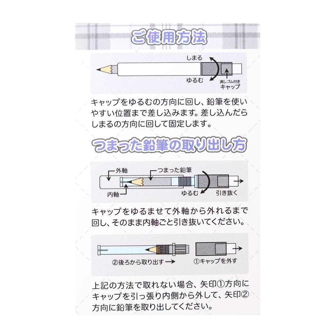 消しゴム付きえんぴつ補助軸 鉛筆補助軸 もぐにゃん カミオジャパン 筆記用具 新学期準備文具 メール便可