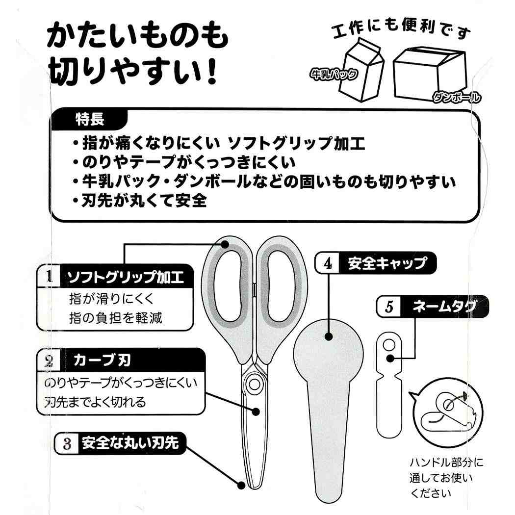 キャップケース付きカーブ刃ハサミ はさみ もぐにゃん カミオジャパン 新学期準備文具 かわいい メール便可