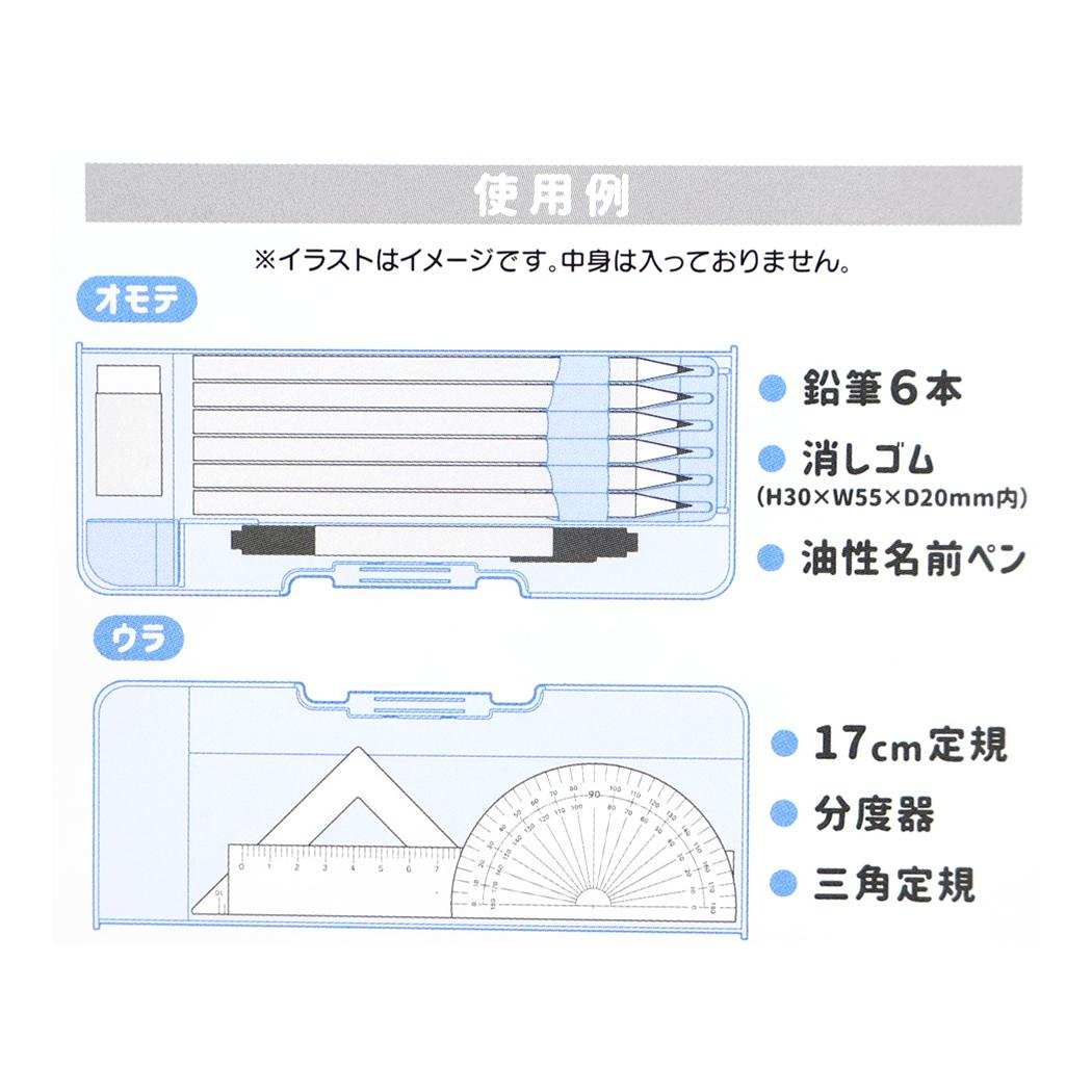 クレールコンパクト両面開きペンケース 筆箱 MOTiON クリアブラック カミオジャパン 小学生 新学期準備文具