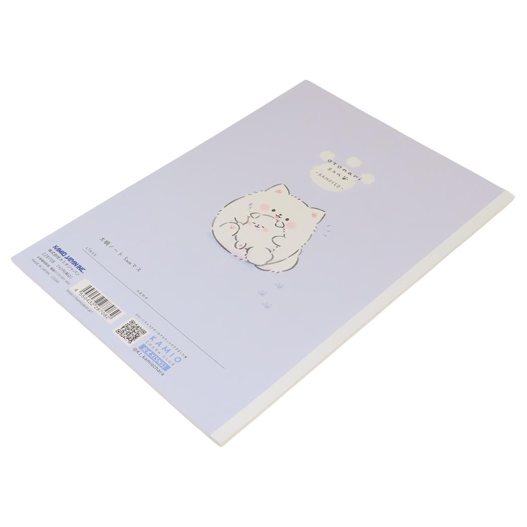 B5方眼ノート 方眼ノート おとなりさん サモエド カミオジャパン 新学期準備文具 かわいい メール便可