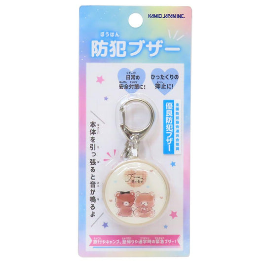 キッズ警報アラーム 防犯ブザー フワベベ カミオジャパン 新学期準備雑貨 安全対策 メール便可