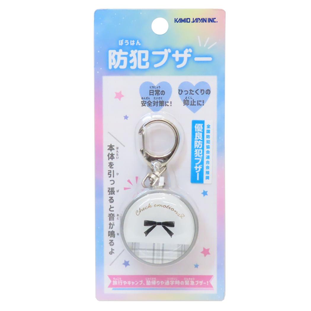 キッズ警報アラーム 防犯ブザー チェックエモーションズ カミオジャパン 新学期準備雑貨 安全対策 メール便可