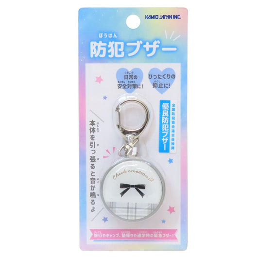 キッズ警報アラーム 防犯ブザー チェックエモーションズ カミオジャパン 新学期準備雑貨 安全対策 メール便可