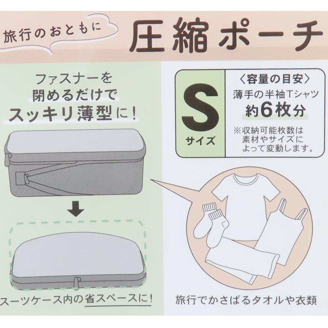 圧縮ポーチS トラベルポーチ ムーミン マイディアガール 北欧 カミオジャパン 旅行 整理 メール便可