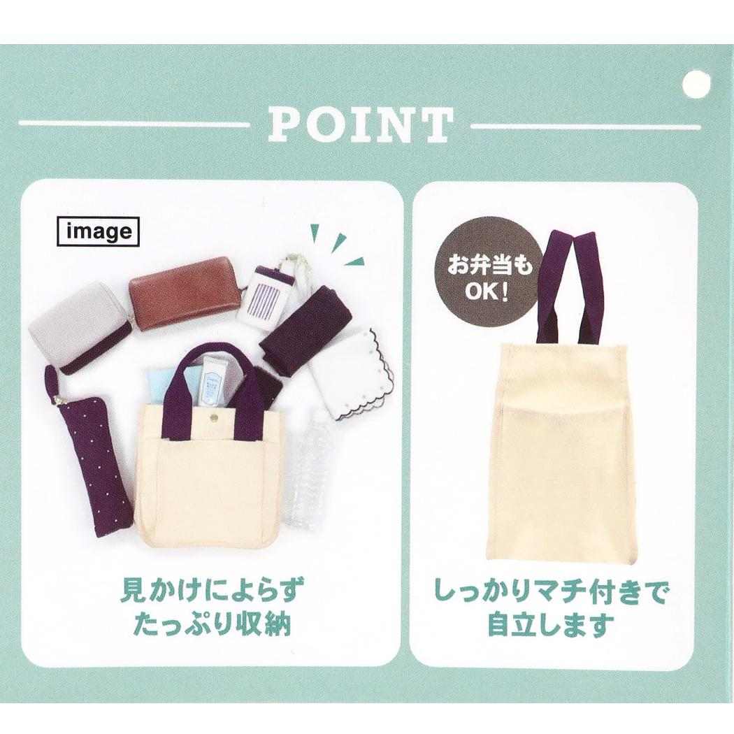 モンチッチ 手提げかばん ポケットいっぱいミニトート boy カミオジャパン