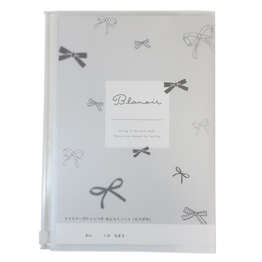 A5カバー付き連絡ノート たて書き 連絡帳 blanoir カミオジャパン 新学期準備文具 かわいい メール便可