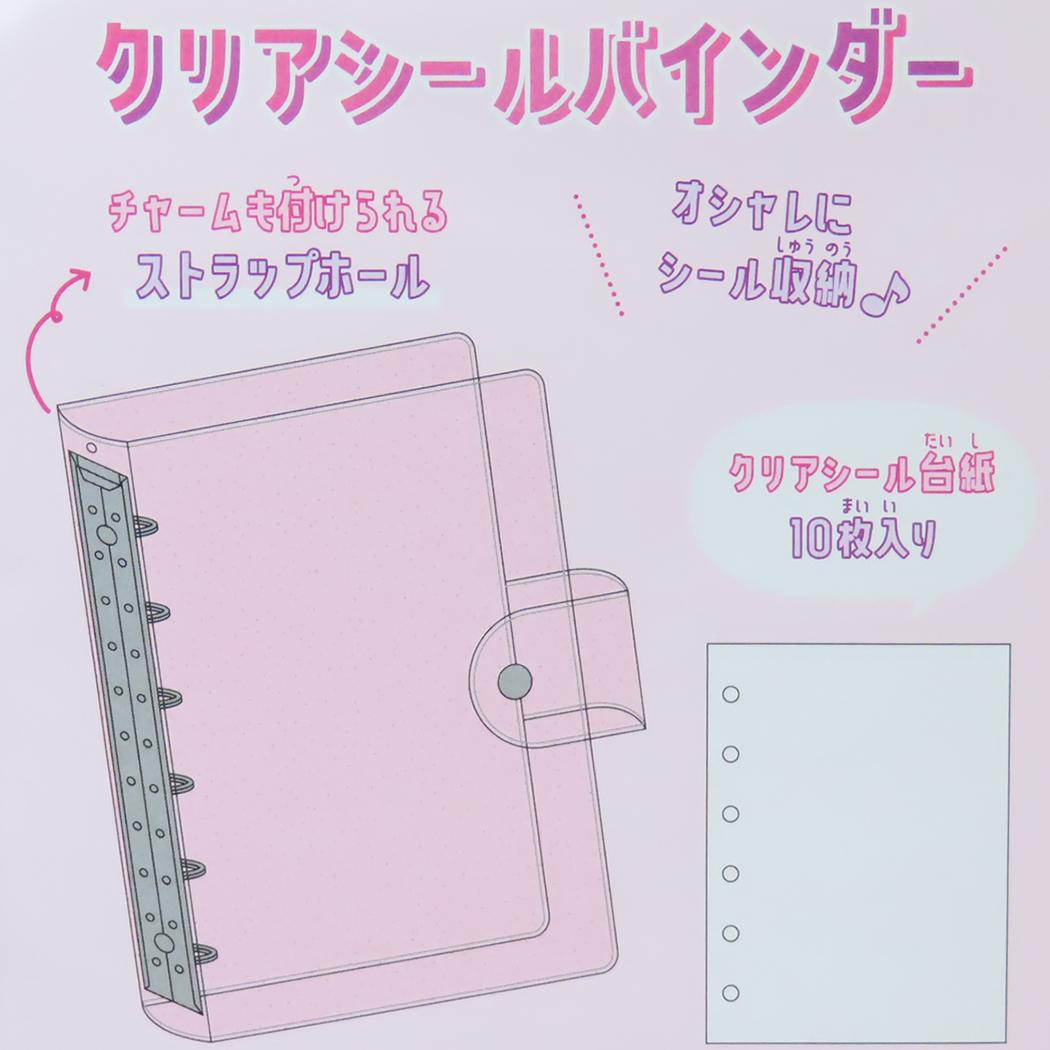シール帳 クリアシールバインダー カミオジャパン クリアシール台紙10枚付き シール交換帳 グッズ シネマコレクション