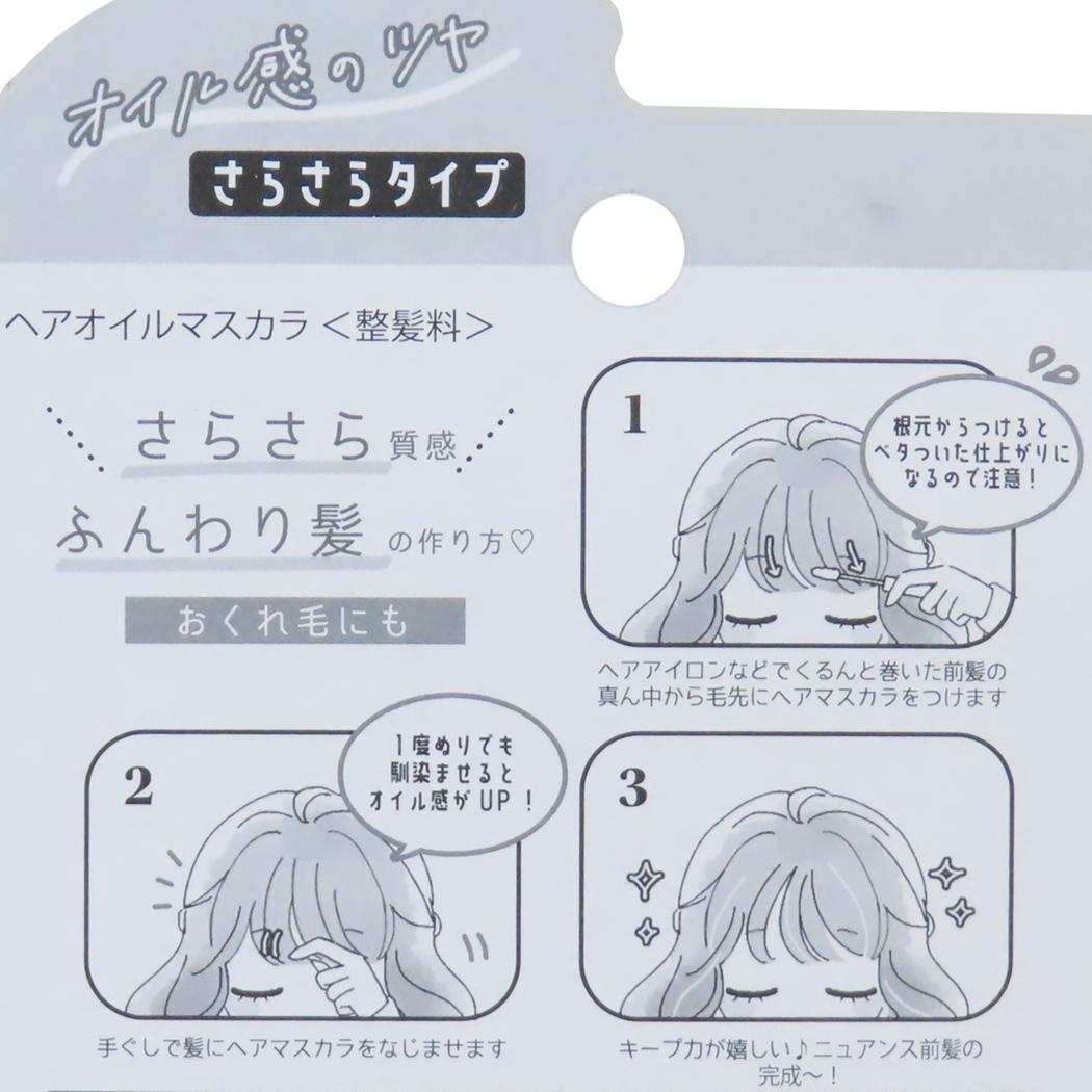 ヘアオイルマスカラ コスメ雑貨 blanoir リボン カミオジャパン かわいい プレゼント メール便可