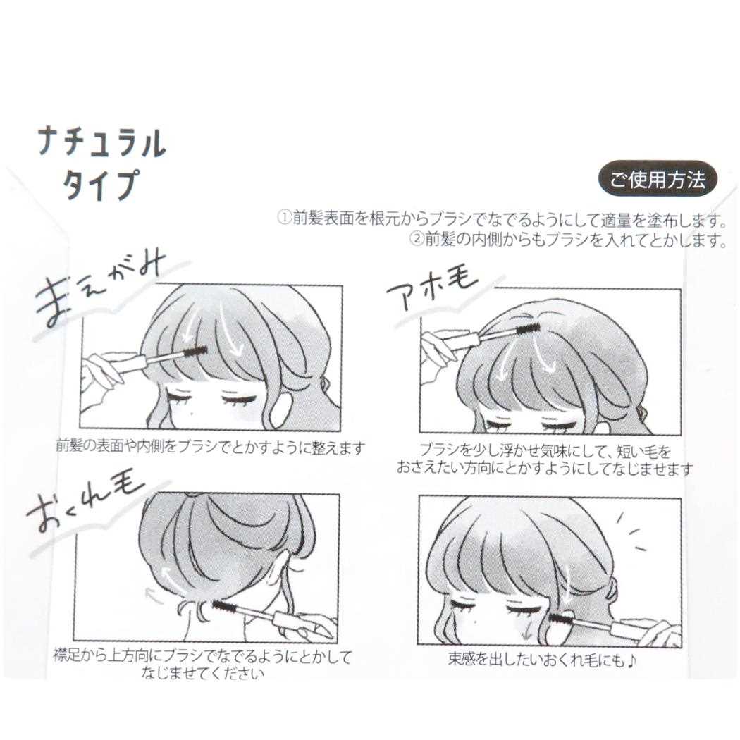 ヘアキープマスカラ ヘアケア marble colors ナチュラルタイプ カミオジャパン アホ毛直し おくれ毛 前髪キープ メール便可