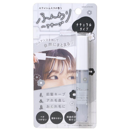 ヘアキープマスカラ ヘアケア blanoir デイジー ナチュラルタイプ カミオジャパン アホ毛直し おくれ毛 前髪キープ メール便可