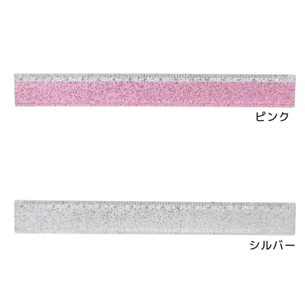Love glow ものさし グリッタースリム17cm定規 ピンク カミオジャパン 新学期準備文具 小学生 かわいい グッズ メール便可 シネマコレクション