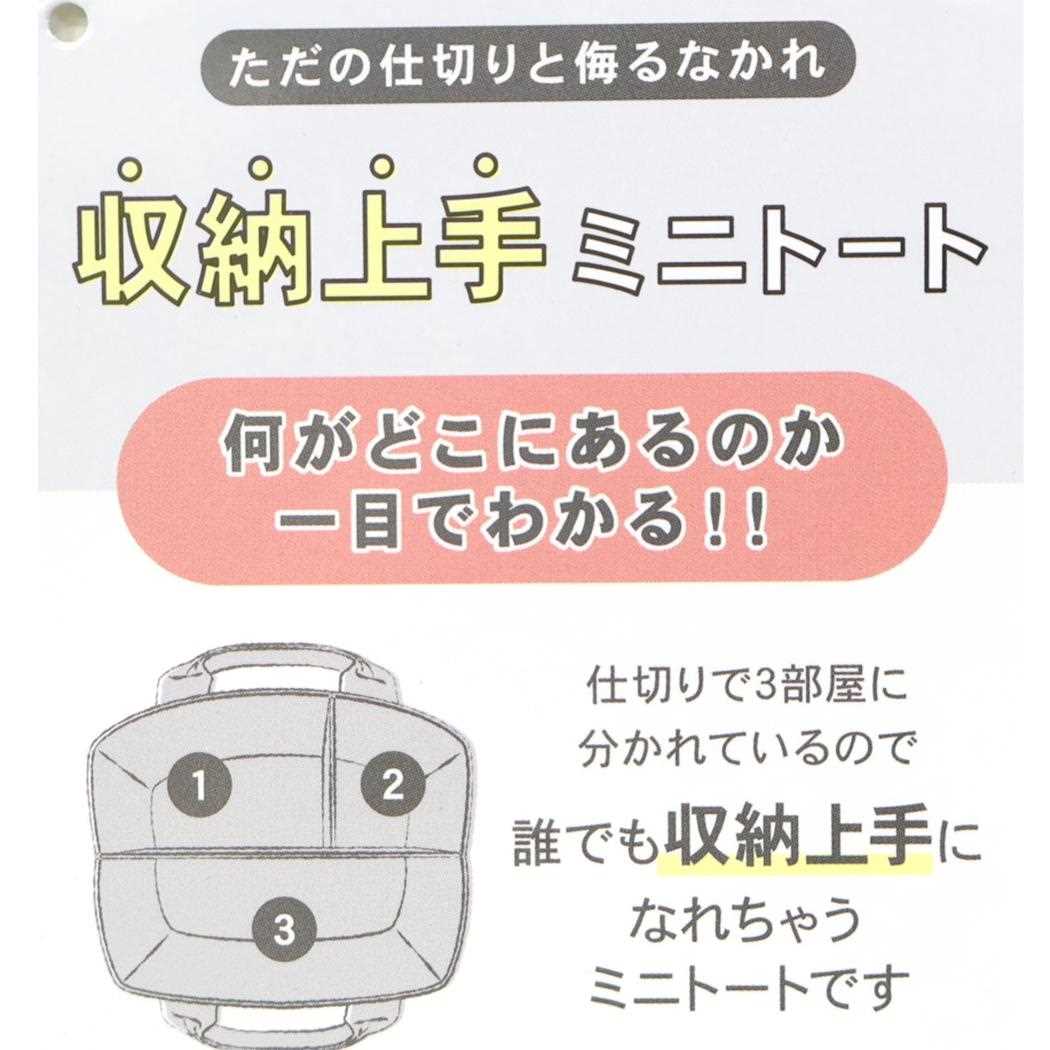 収納上手ミニトート 手提げかばん スヌーピー Check it out！ ピーナッツ カミオジャパン プレゼント