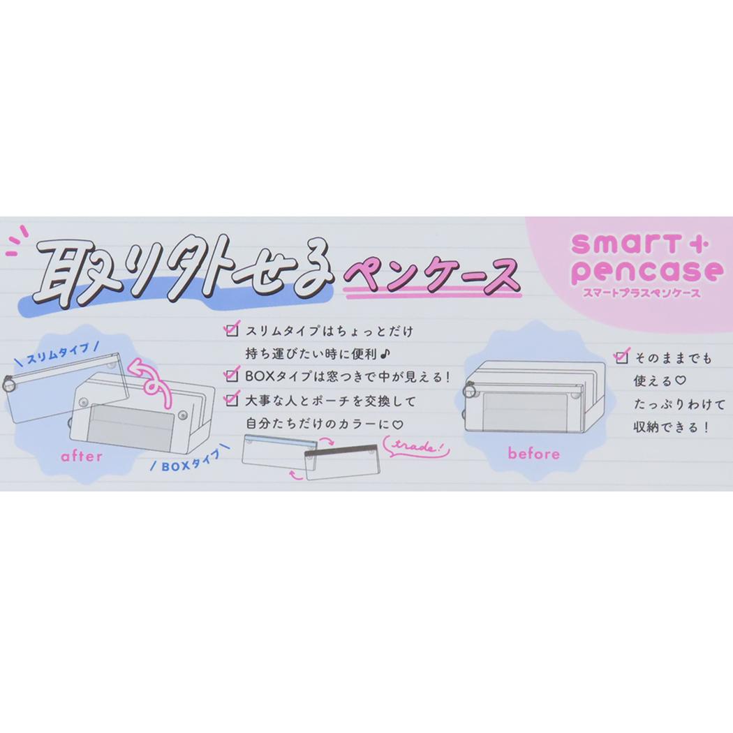 スマートプラスペンケース ペンポーチ MOTiON gray カミオジャパン 新学期準備文具 シンプル