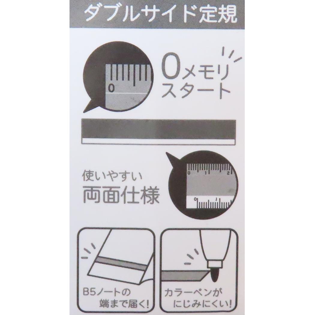 Ｗサイド定規 ものさし MOTiON gray カミオジャパン 新学期準備文具 シンプル メール便可