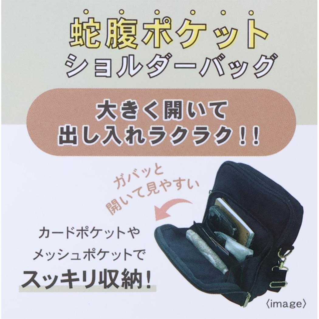 スヌーピー ショルダーバッグ 蛇腹ポケットショルダーバッグ 仲良しブラザーズ ピーナッツ カミオジャパン 斜め掛けかばん キャラクター グッズ シネマコレクション