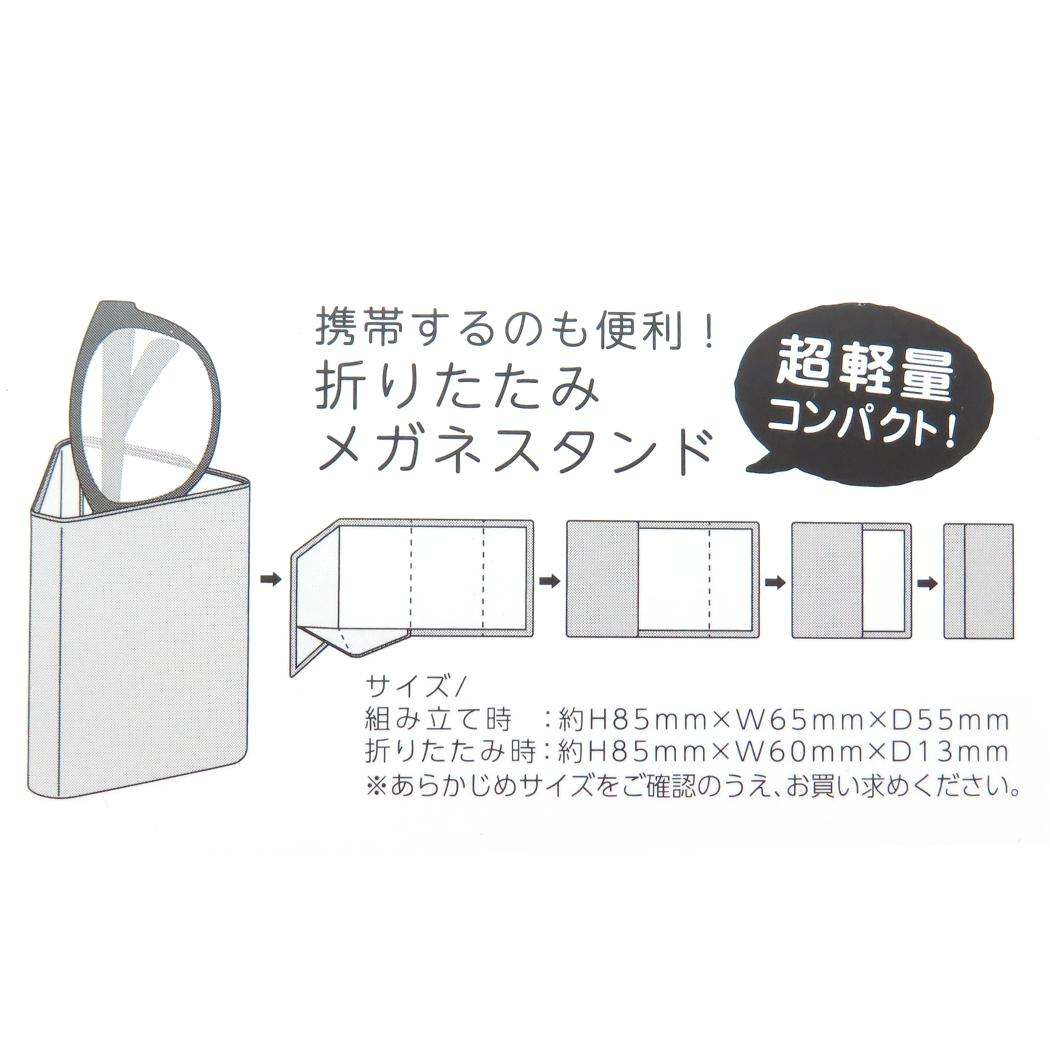 ムーミン 卓上収納 折りたたみメガネスタンド Butterflies 北欧 カミオジャパン 小物入れ かわいい ペンスタンド キャラクター グッズ シネマコレクション