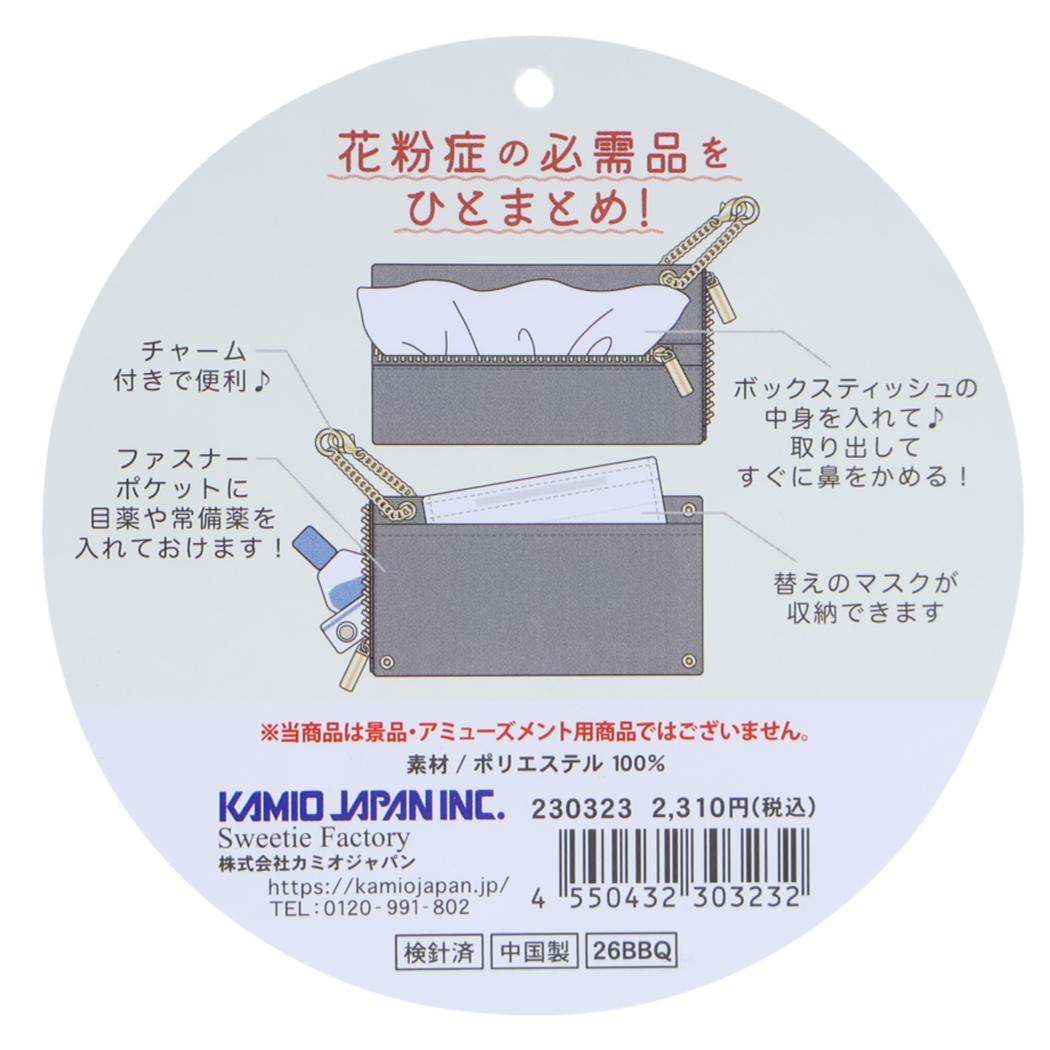 スヌーピー ミニポーチ マルチティッシュポーチチャーム ノーマルフェイス ピーナッツ カミオジャパン 花粉症対策 小物入れ キャラクター グッズ メール便可 シネマコレクション