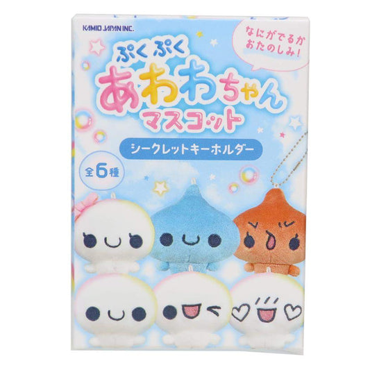 シークレットマスコットキーホルダー 全6種の内どれか1個 ボールチェーンマスコット あわわちゃん カミオジャパン コレクション雑貨 かわいい