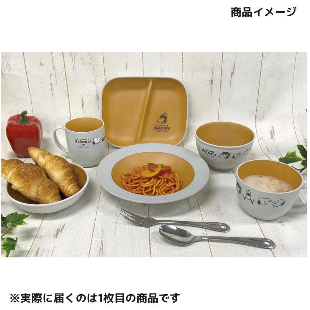 スヌーピー 中皿 ランチプレートS A LIFE WITH PEANUTS ピーナッツ カミオジャパン 割れにくい食器 日本製 キャラクター グッズ シネマコレクション