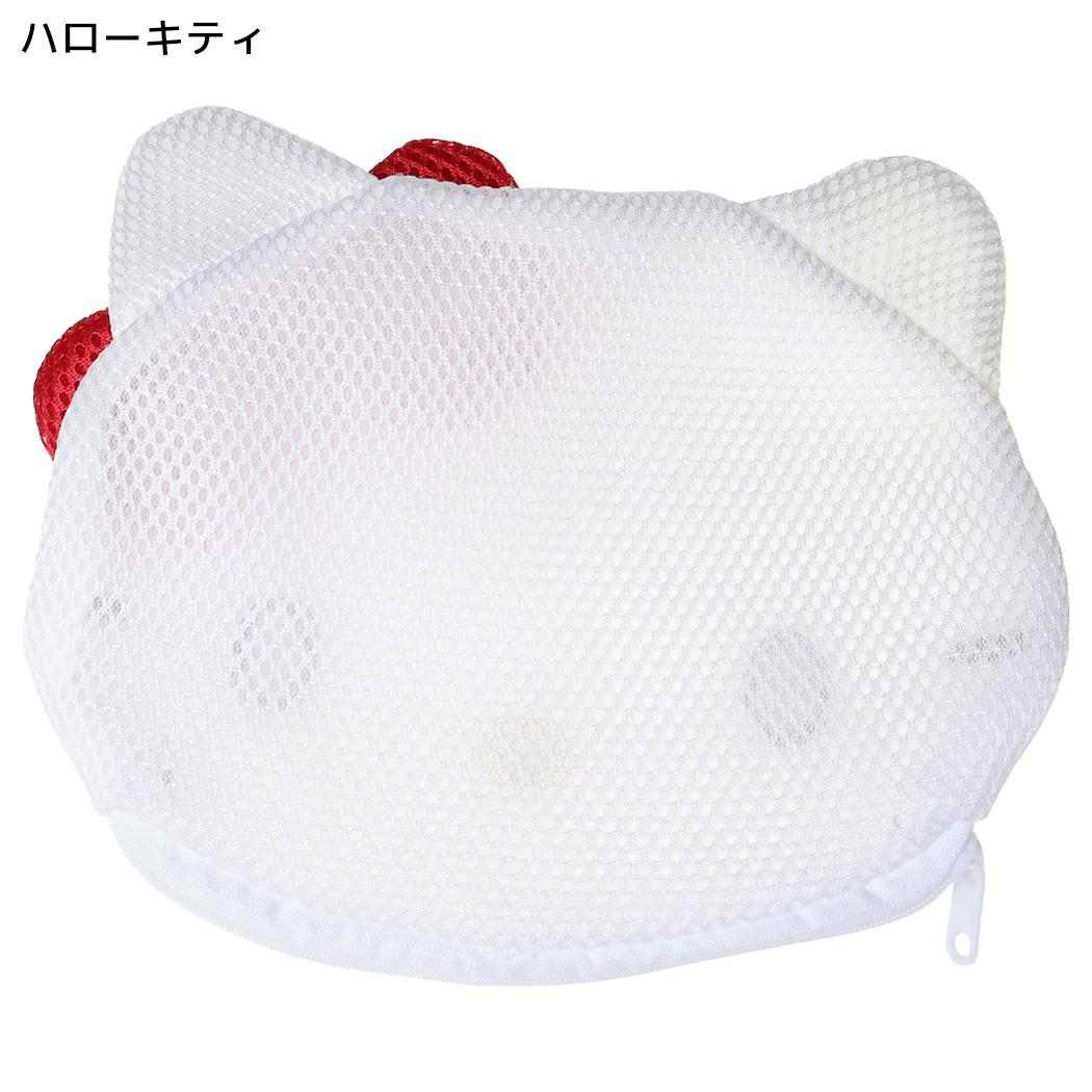 サンリオキャラクター マルチポーチ 洗濯ネット 小 ハローキティ Sanrio カミオジャパン