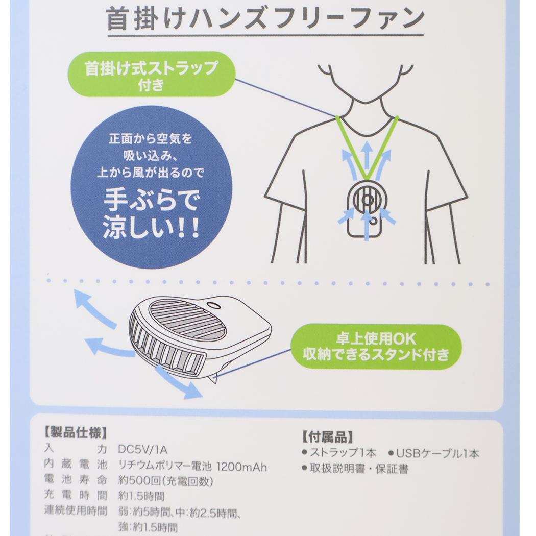 ムーミン 携帯用扇風機 首掛けハンズフリー 読書タイム 北欧 カミオジャパン 熱中症対策 USB充電 キャラクター グッズ シネマコレクション